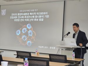 의대-공대 학제간 융합연구 발표 석승혁 교수님
